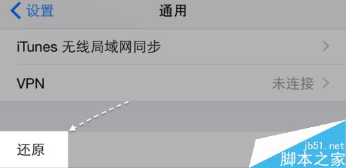iPhone7连不上wifi无线网的四种解决方法