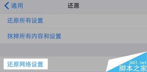 iPhone7连不上wifi无线网的四种解决方法