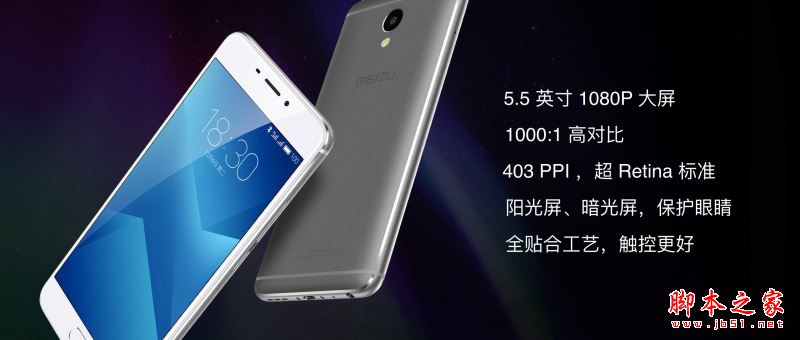 魅蓝note5和魅族MX5哪个好？魅蓝note5和魅族MX5详细区别对比评测