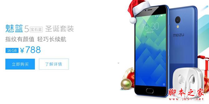 魅蓝Note5和魅蓝5哪个值得买？魅蓝5与魅蓝Note5全面区别对比深度评测图解