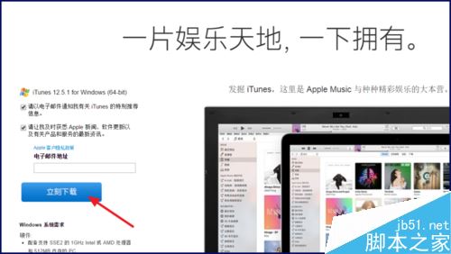 iPhone7怎么连接电脑 苹果iPhone7连接电脑方法教程