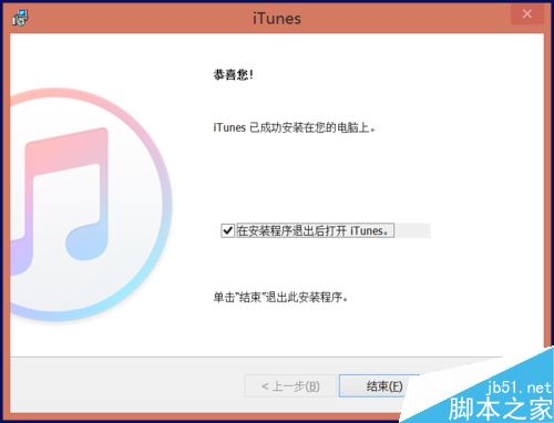 iPhone7怎么连接电脑 苹果iPhone7连接电脑方法教程