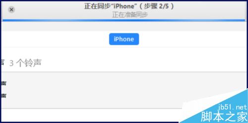 iPhone7怎么连接电脑 苹果iPhone7连接电脑方法教程