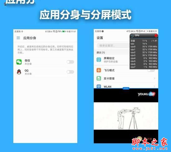 华为Mate9pro性能怎么样 华为mate9pro全面深度评测