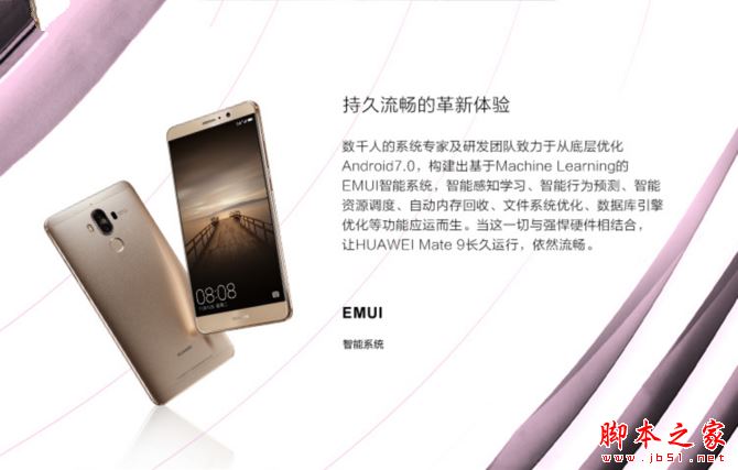 华为Mate9pro性能怎么样 华为mate9pro全面深度评测