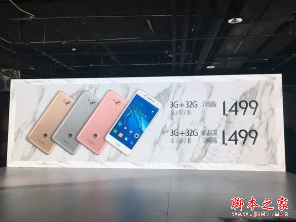 华为畅享6s有几个版本