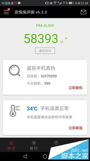 荣耀8青春版值得买吗