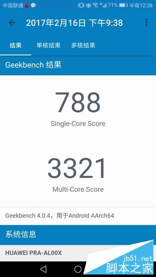 荣耀8青春版值得买吗