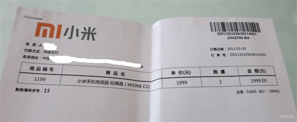你用过吗?小米手机1代开箱图赏