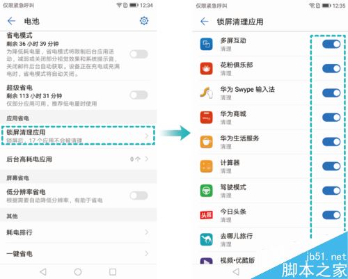 华为nova青春版卡顿怎么办？华为nova青春版优化系统性能六种方法