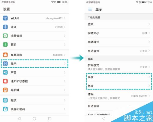 华为nova青春版卡顿怎么办？华为nova青春版优化系统性能六种方法