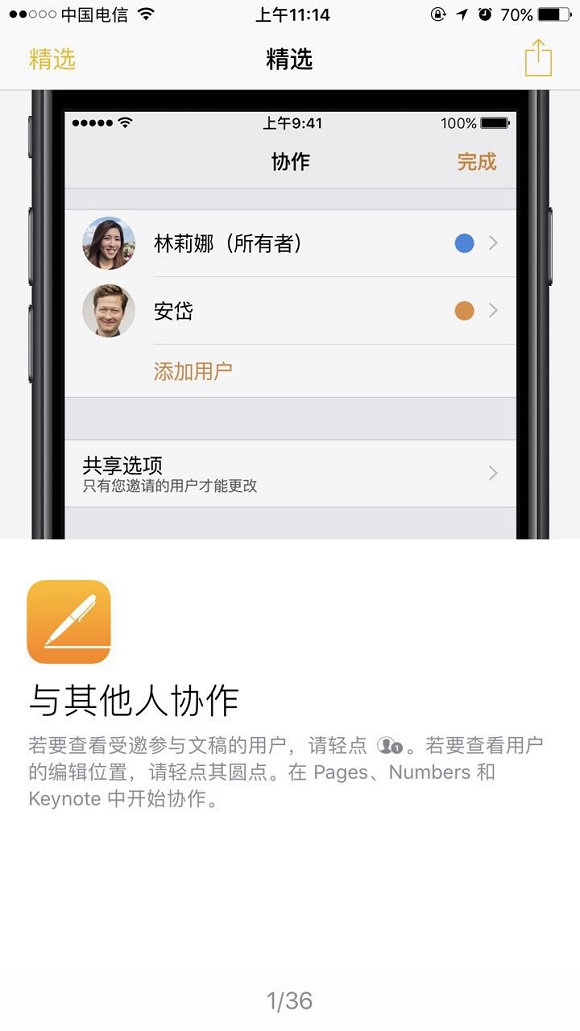 iphone7或iphone7plus使用技巧大全  iphone7plus使用手册