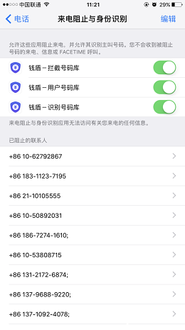 iphone7或iphone7plus使用技巧大全  iphone7plus使用手册