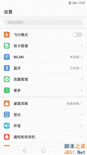 华为nova2 Plus值不值得买？华为nova2 Plus全面深度评测