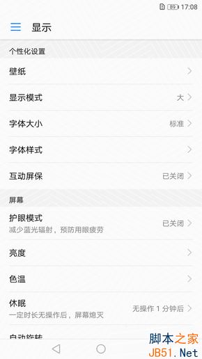 华为nova2 Plus值不值得买？华为nova2 Plus全面深度评测