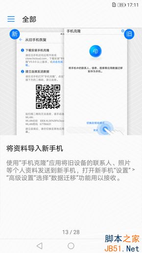 华为nova2 Plus值不值得买？华为nova2 Plus全面深度评测