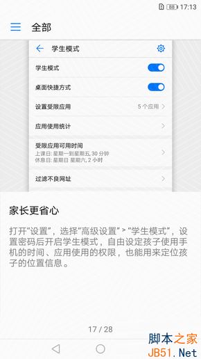 华为nova2 Plus值不值得买？华为nova2 Plus全面深度评测
