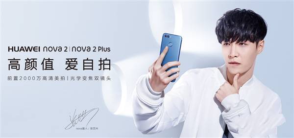 华为nova2值不值得买