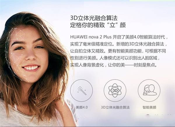 华为nova2值不值得买