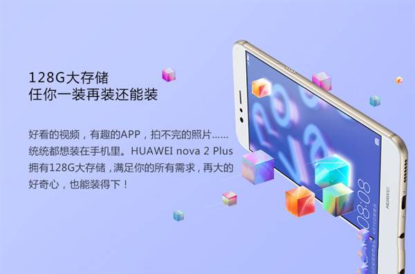 华为nova2值不值得买