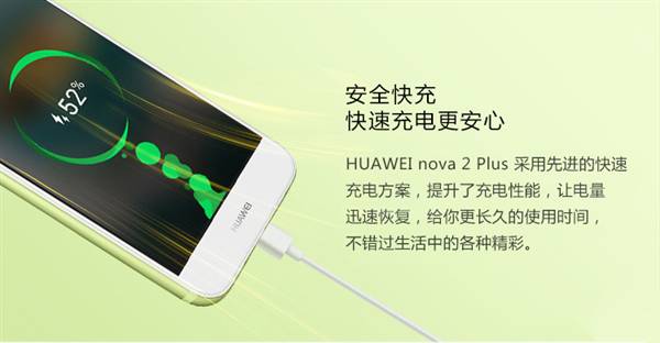 华为nova2值不值得买