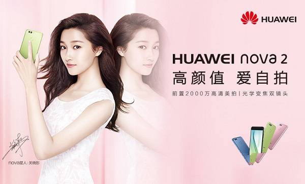 华为nova2和nova哪个好？华为nova2和华为nova外观、性能及拍照全面对比评测