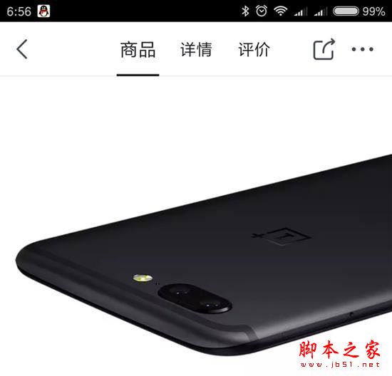 一加5T和一加5哪个好