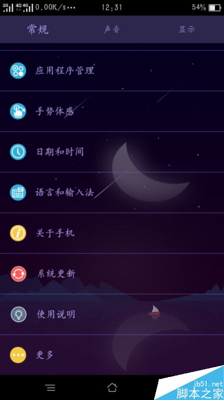 OPPO手机怎么root