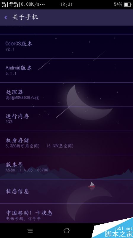 OPPO手机怎么root