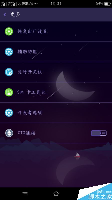 OPPO手机怎么root