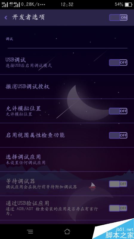 OPPO手机怎么root
