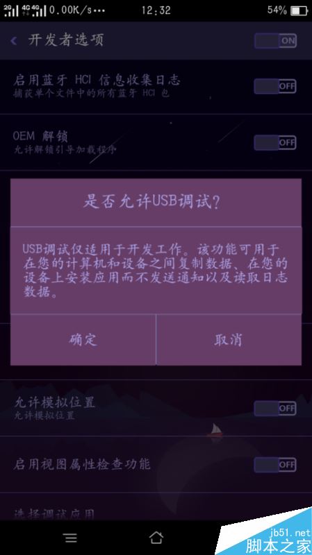OPPO手机怎么root
