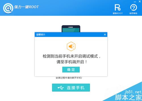 OPPO手机怎么root