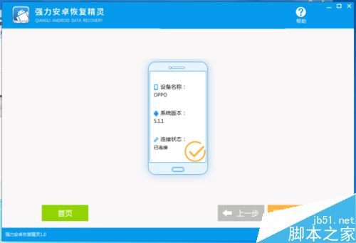 OPPO手机怎么root