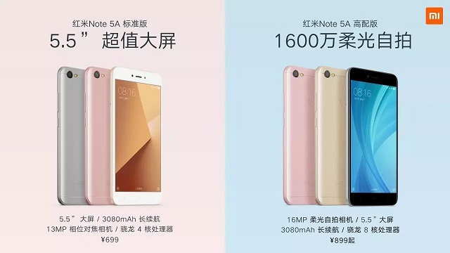 红米5A和红米Note5A哪个值得买