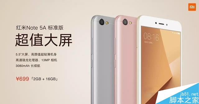 魅蓝Note6和红米Note5A哪个值得买？红米Note5A和魅蓝Note6全面区别对比评测