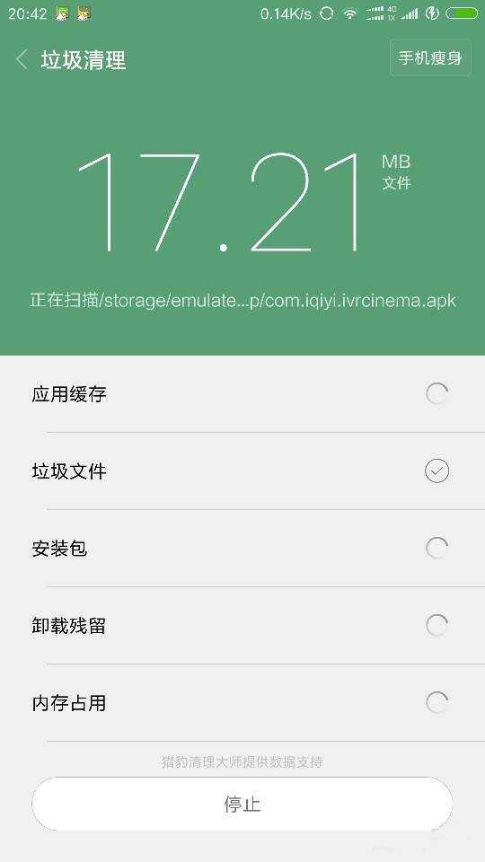 小米手机微信专清在哪? 小米微信专清的使用方法