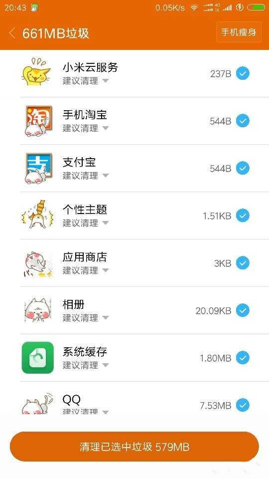 小米手机微信专清在哪? 小米微信专清的使用方法
