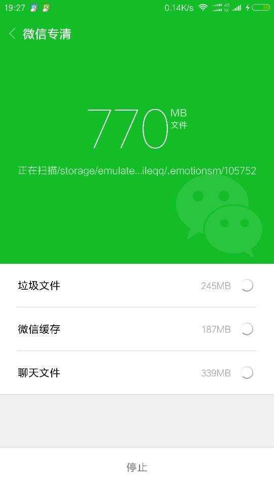 小米手机微信专清在哪? 小米微信专清的使用方法