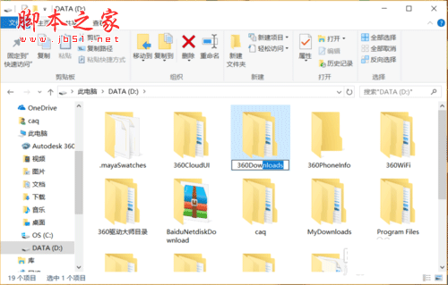 安卓手机里的文件怎么隐藏?安卓手机隐藏文件夹的方法