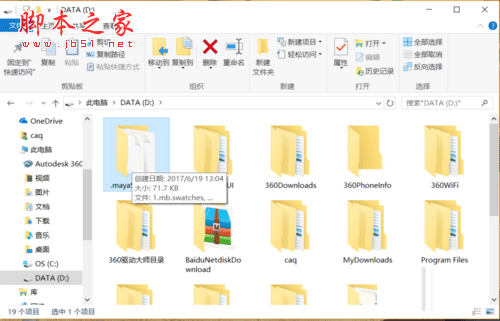 安卓手机里的文件怎么隐藏?安卓手机隐藏文件夹的方法