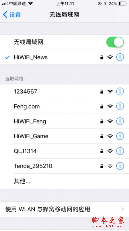 iOS11耗电太快怎么办？教你13招改善升级iOS11之后的续航问题
