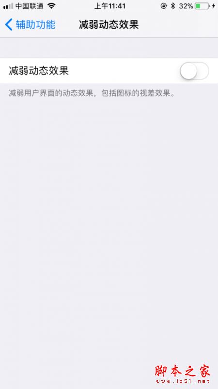 iOS11耗电太快怎么办？教你13招改善升级iOS11之后的续航问题