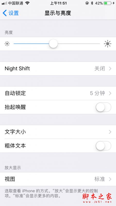 iOS11耗电太快怎么办？教你13招改善升级iOS11之后的续航问题