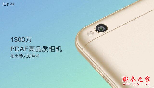 红米5A和红米Note5A哪个值得买