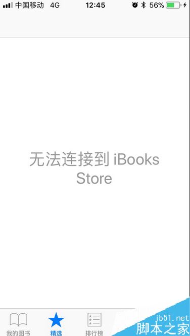iphone8无法连接到app