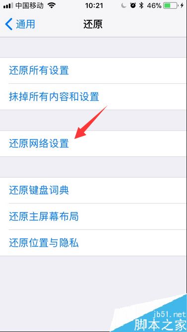 iphone8无法连接到app