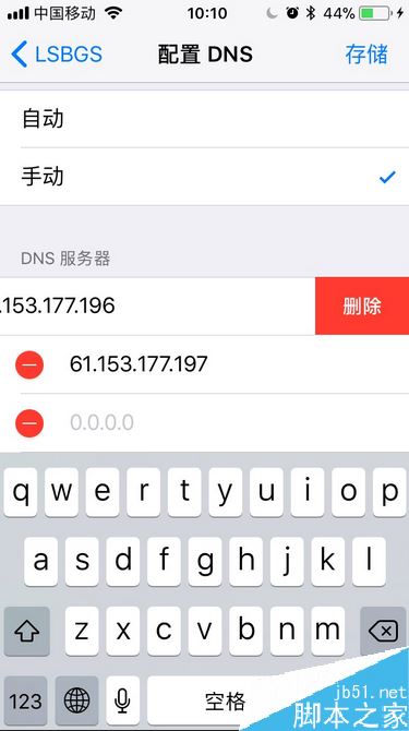 iphone8无法连接到app