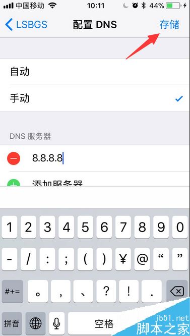 iphone8无法连接到app