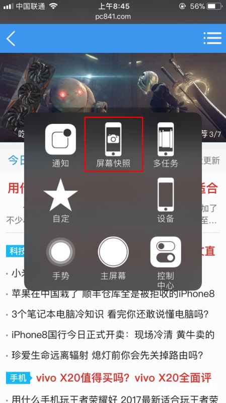 iPhoneX怎么截屏